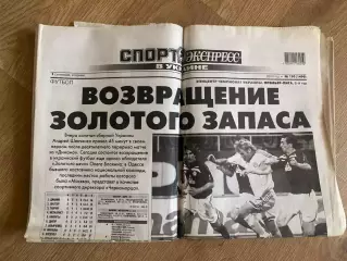 газета Спорт экспресс 2009 #190 (Киев, Украина)