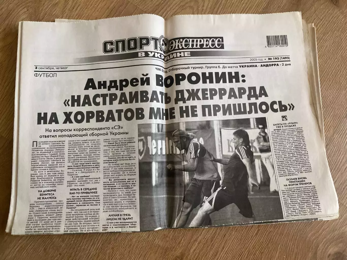 газета Спорт экспресс 2009 #192 (Киев, Украина)