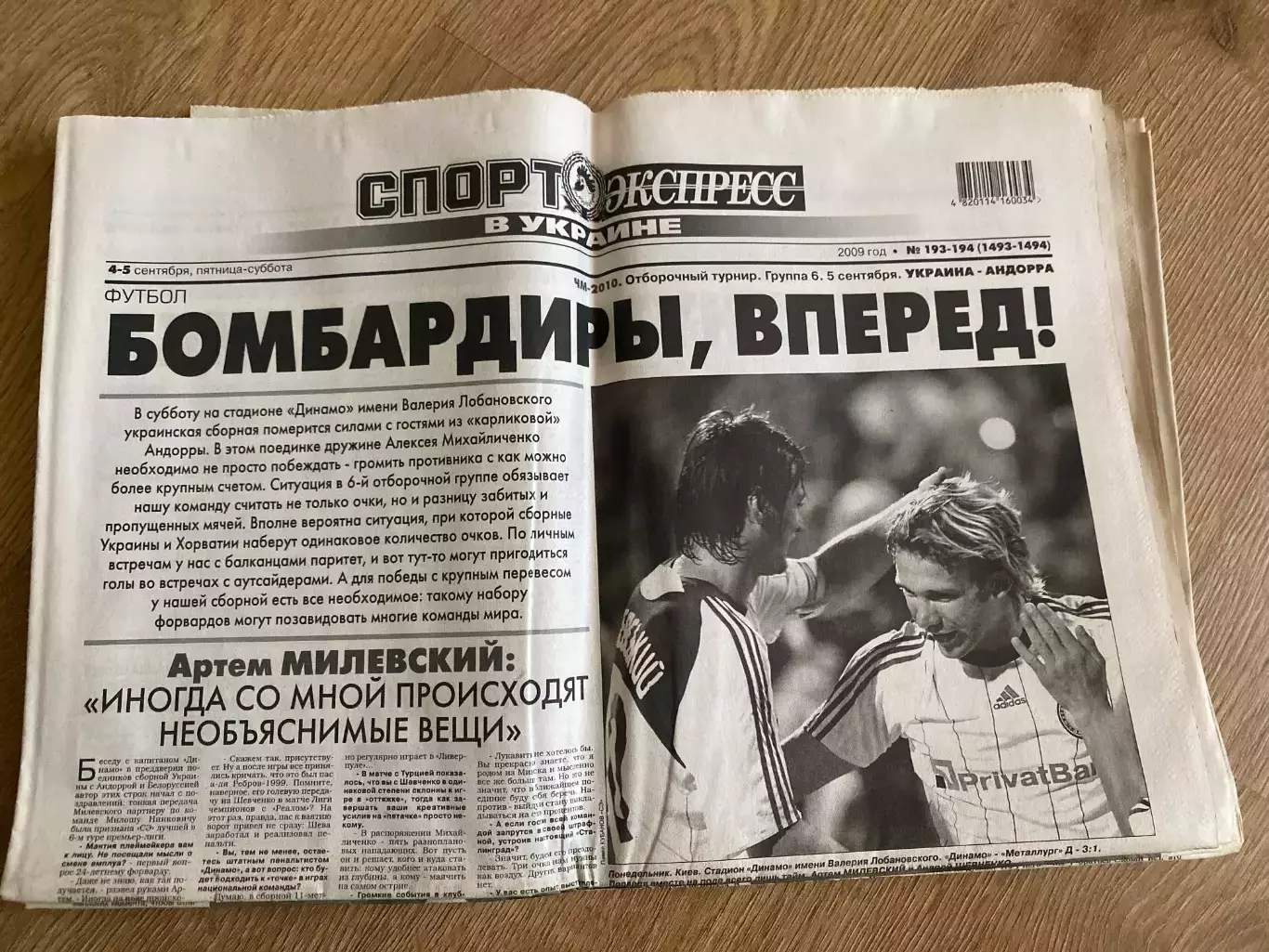 газета Спорт экспресс 2009 #193-194 (Киев, Украина)