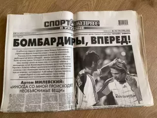 газета Спорт экспресс 2009 #193-194 (Киев, Украина)
