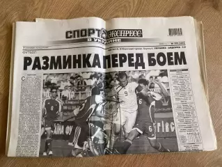 газета Спорт экспресс 2009 #195 (Киев, Украина)