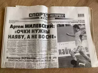 газета Спорт экспресс 2009 #196 (Киев, Украина)