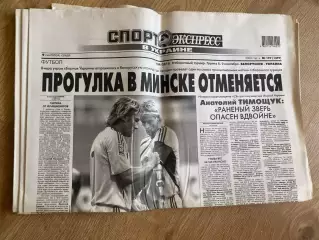 газета Спорт экспресс 2009 #197 (Киев, Украина)