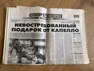 газета Спорт экспресс 2009 #198 (Киев, Украина)