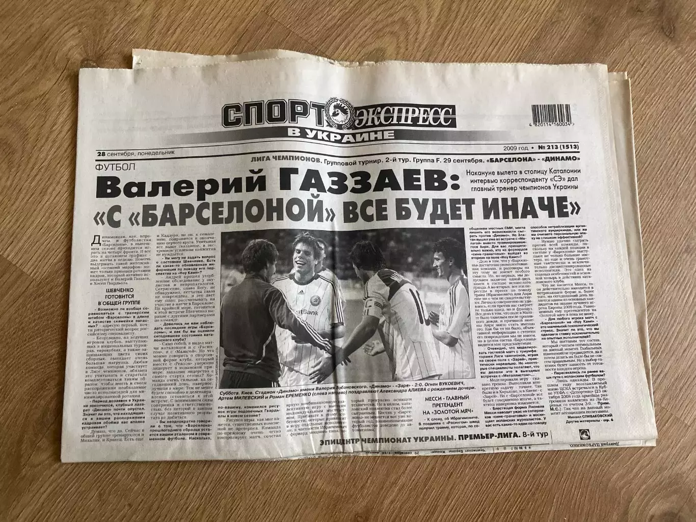 газета Спорт экспресс 2009 #213 (Киев, Украина)