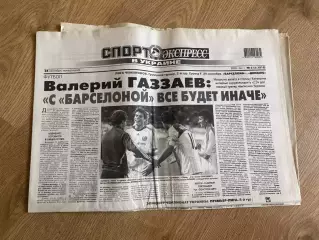 газета Спорт экспресс 2009 #213 (Киев, Украина)