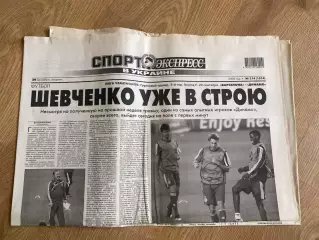 газета Спорт экспресс 2009 #214 (Киев, Украина)