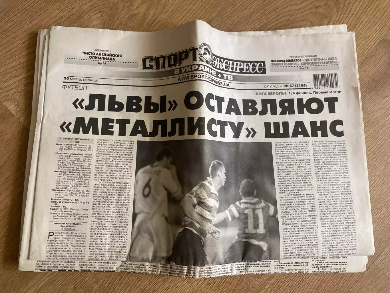 газета Спорт экспресс 2012 #57 (Киев, Украина)