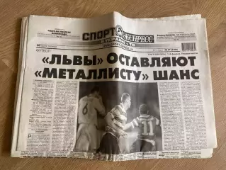 газета Спорт экспресс 2012 #57 (Киев, Украина)