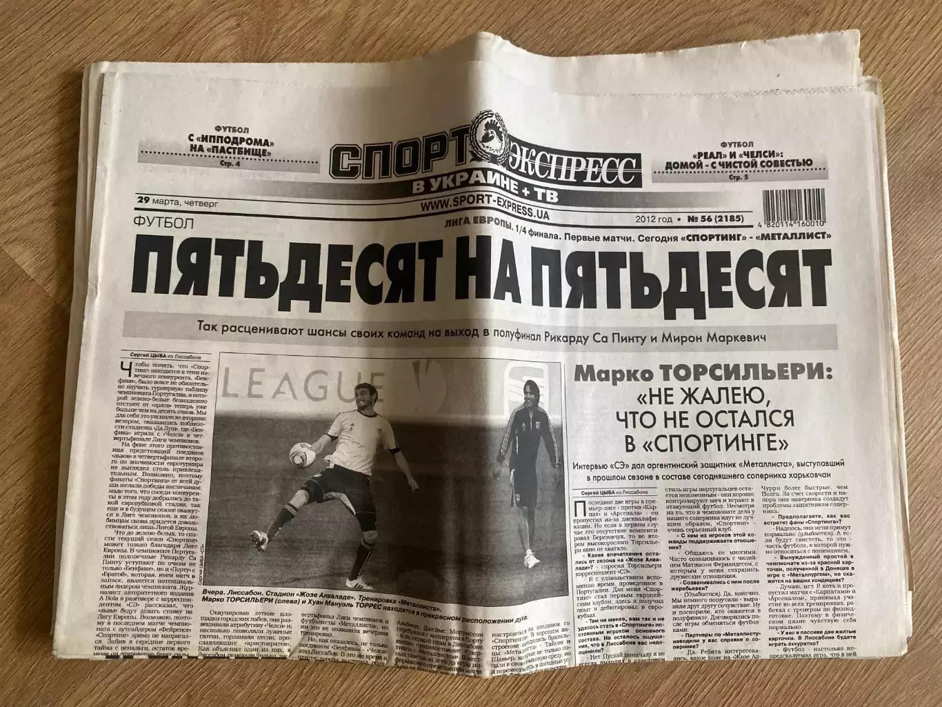 газета Спорт экспресс 2012 #56 (Киев, Украина)