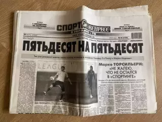 газета Спорт экспресс 2012 #56 (Киев, Украина)