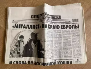 газета Спорт экспресс 2012 #55 (Киев, Украина)