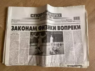газета Спорт экспресс 2012 #54 (Киев, Украина)