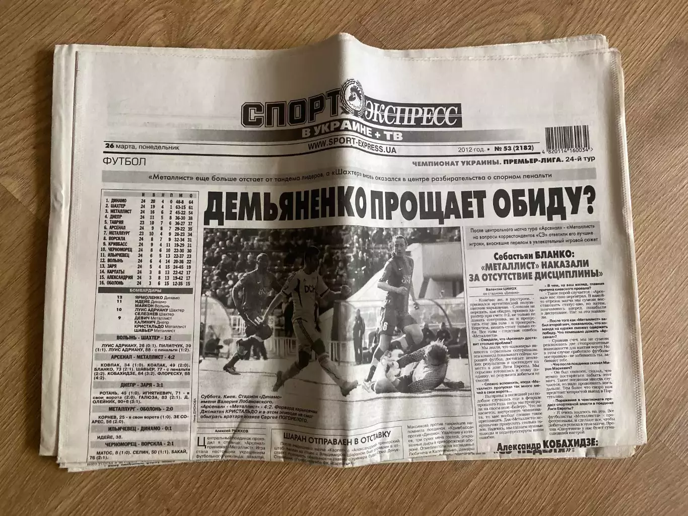 газета Спорт экспресс 2012 #52 (Киев, Украина)