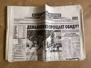 газета Спорт экспресс 2012 #52 (Киев, Украина)