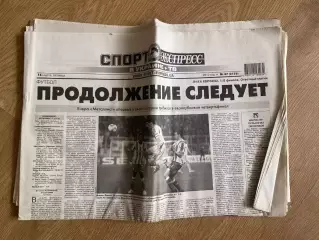 газета Спорт экспресс 2012 #47 (Киев, Украина)