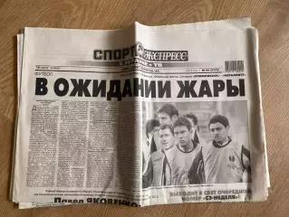 газета Спорт экспресс 2012 #46 (Киев, Украина)