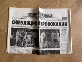 газета Спорт экспресс 2012 #41 (Киев, Украина)