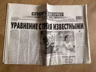 газета Спорт экспресс 2012 #39 (Киев, Украина)