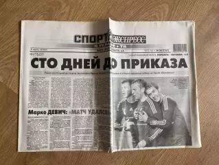 газета Спорт экспресс 2012 #38 (Киев, Украина)