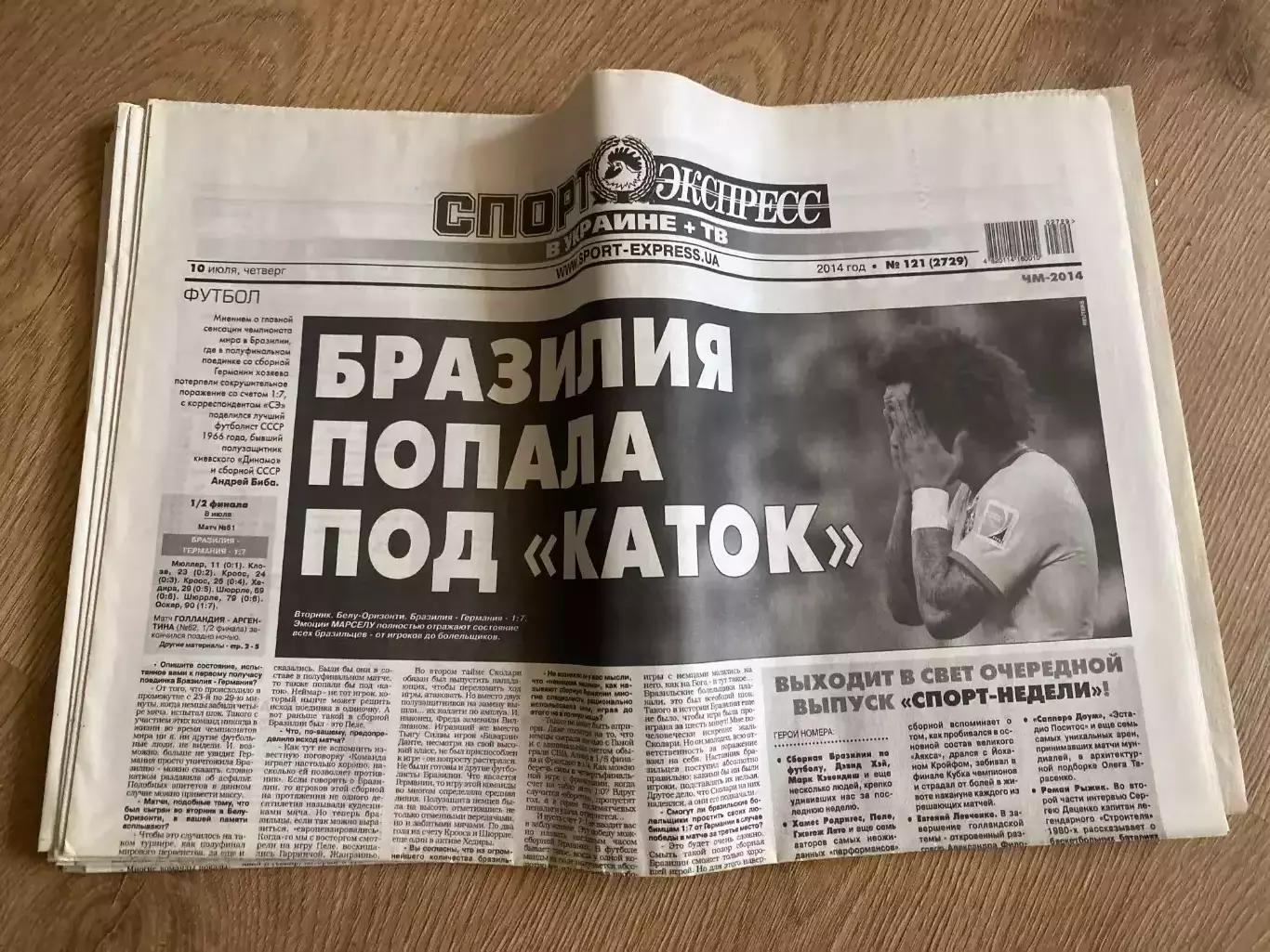 газета Спорт экспресс 2014 #121 (Киев, Украина)