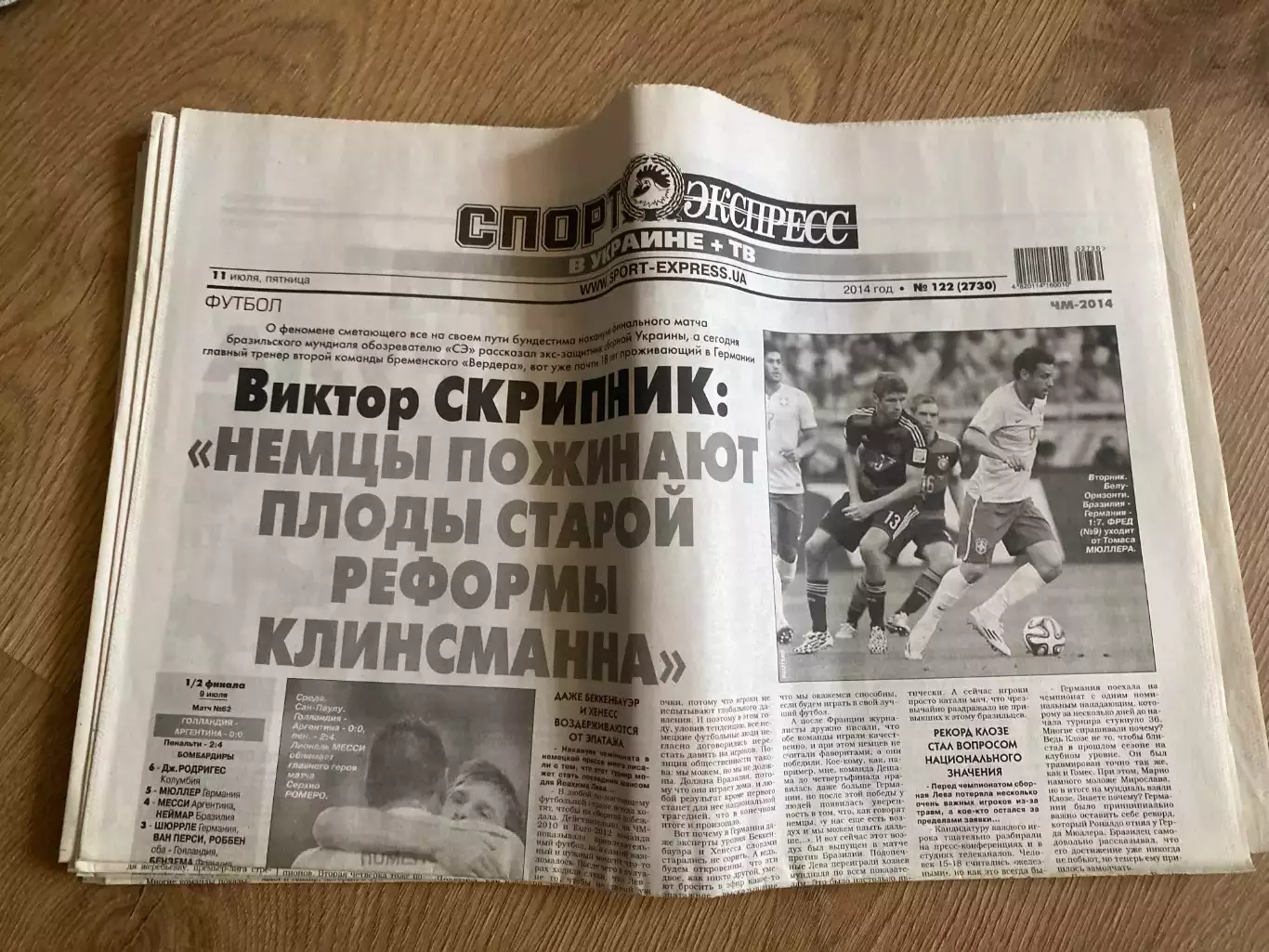 газета Спорт экспресс 2014 #122 (Киев, Украина)