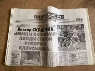 газета Спорт экспресс 2014 #122 (Киев, Украина)