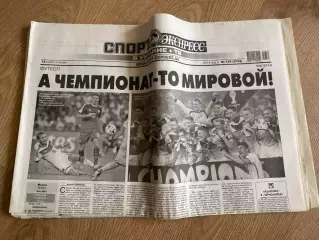 газета Спорт экспресс 2014 #124 (Киев, Украина)