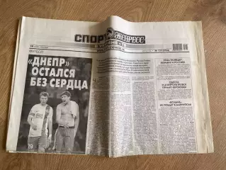 газета Спорт экспресс 2014 #127 (Киев, Украина)