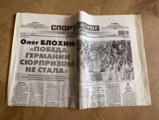 газета Спорт экспресс 2014 #128 (Киев, Украина)