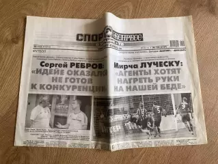 газета Спорт экспресс 2014 #129 (Киев, Украина)