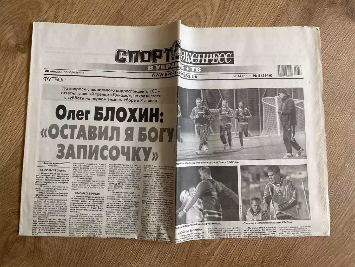 газета Спорт экспресс 2014 #8 (Киев, Украина)