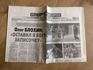 газета Спорт экспресс 2014 #8 (Киев, Украина)