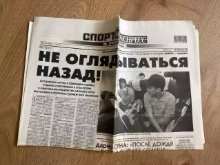 газета Спорт экспресс 2008 #204 (Киев, Украина)