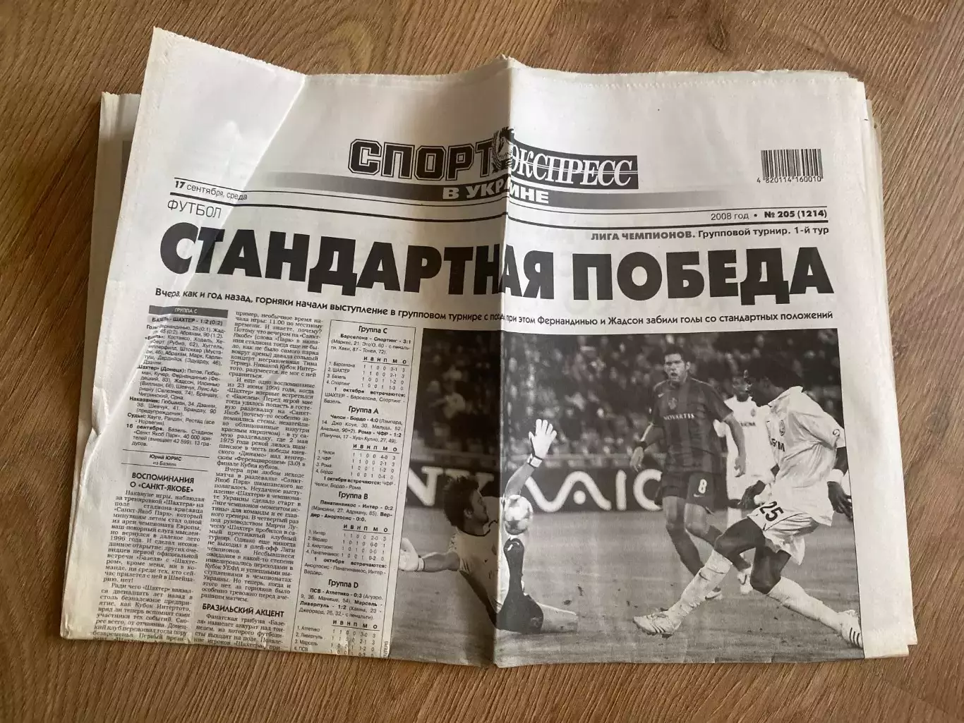 газета Спорт экспресс 2008 #205 (Киев, Украина)