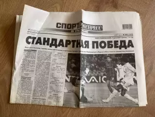 газета Спорт экспресс 2008 #205 (Киев, Украина)