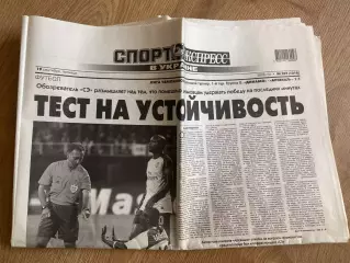 газета Спорт экспресс 2008 #207 (Киев, Украина)