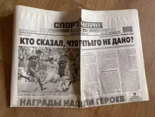 газета Спорт экспресс 2011 #238 (Киев, Украина)