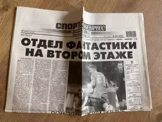 газета Спорт экспресс 2011 #203 (Киев, Украина)