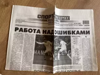 газета Спорт экспресс 2011 #202 (Киев, Украина)