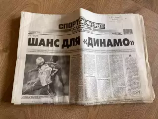 газета Спорт экспресс 2012 #17 (Киев, Украина)