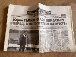 газета Спорт экспресс 2012 #18 (Киев, Украина)