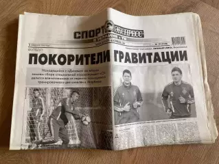 газета Спорт экспресс 2012 #19 (Киев, Украина)