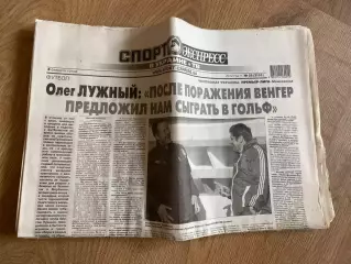 газета Спорт экспресс 2012 #22 (Киев, Украина)
