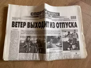 газета Спорт экспресс 2012 #23 (Киев, Украина)