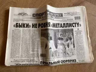 газета Спорт экспресс 2012 #29 (Киев, Украина)