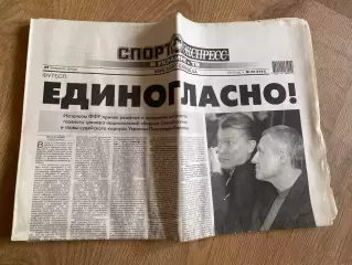 газета Спорт экспресс 2012 #32 (Киев, Украина)
