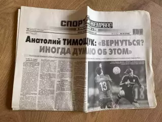 газета Спорт экспресс 2012 #34 (Киев, Украина)