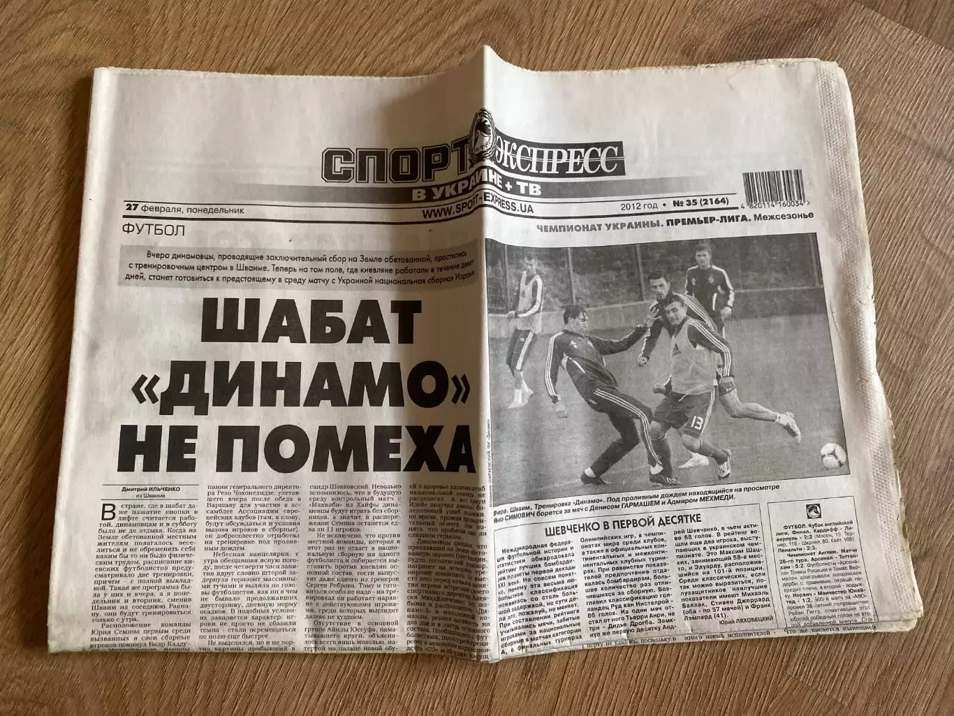 газета Спорт экспресс 2012 #35 (Киев, Украина)