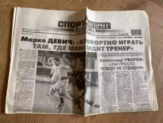 газета Спорт экспресс 2012 #36 (Киев, Украина)